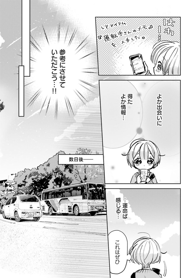 参考にさせていただこう…！！