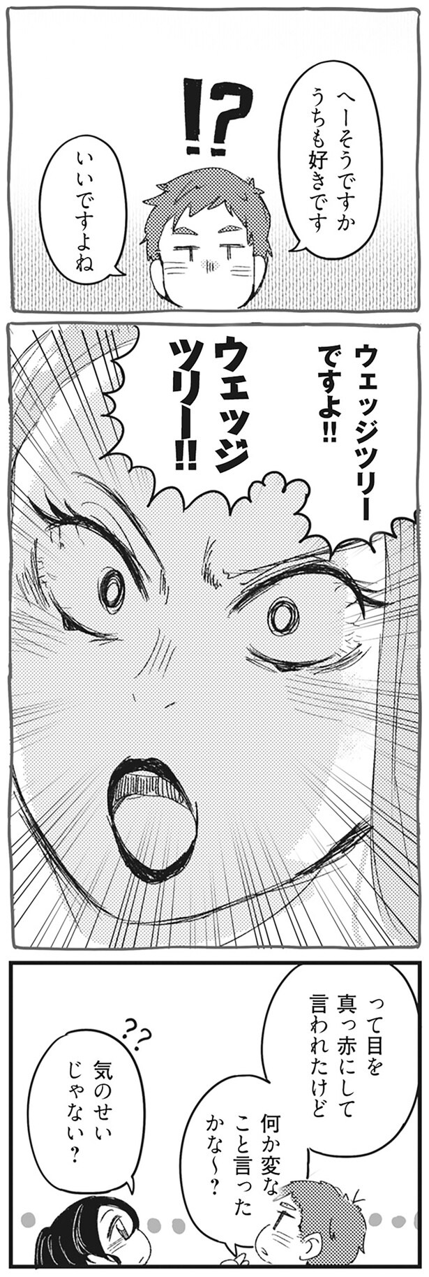 へーそうですか