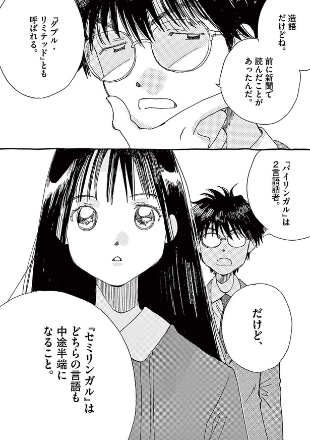 前に新聞で読んだことがあったんだ