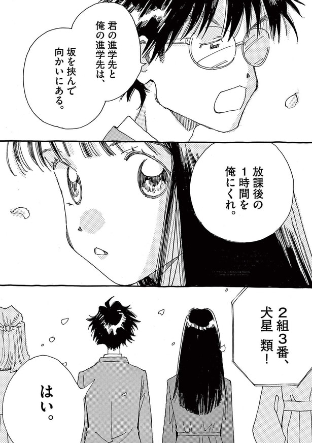 放課後の1時間を俺にくれ