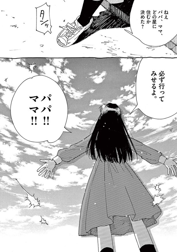 必ず行ってみせるよ