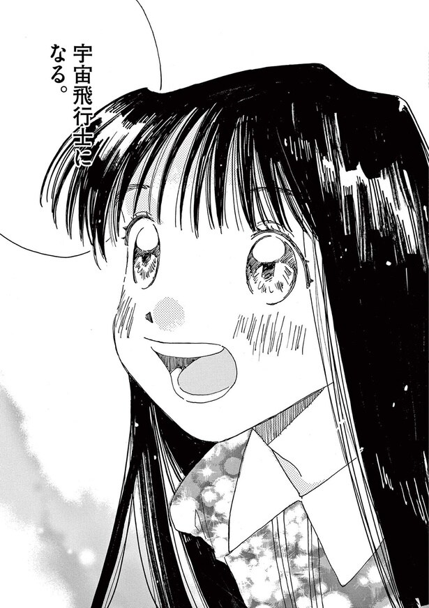 宇宙飛行士になる