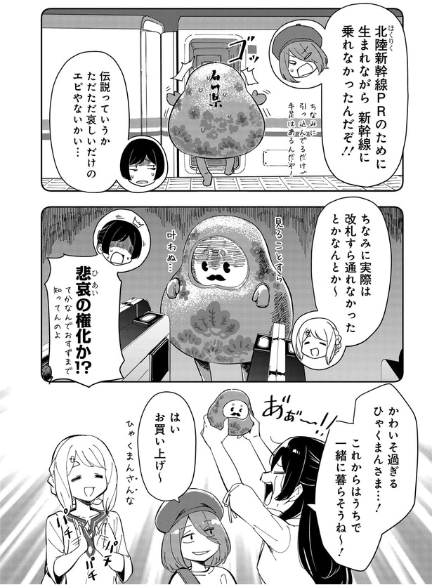 悲哀の権化か！？