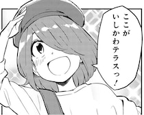 パーっと気分転換したい！刺激を求めて石川県のアンテナショップへ／いながらツーリズム 1（8）