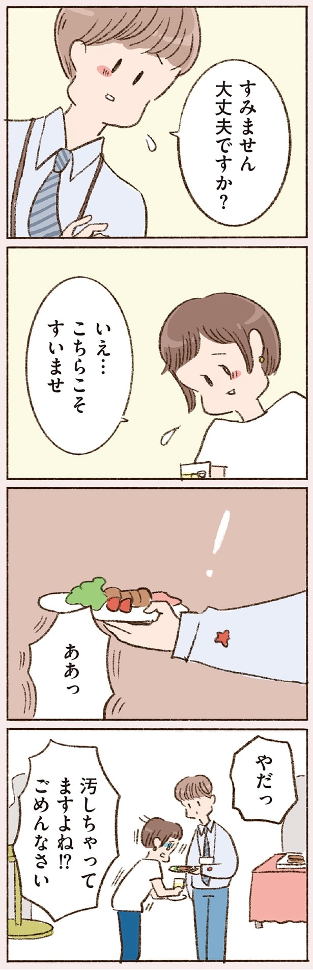 すみません　大丈夫ですか？