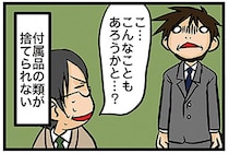 理系男子あるある!?デスクの引き出しにあふれがちな「あるモノ」