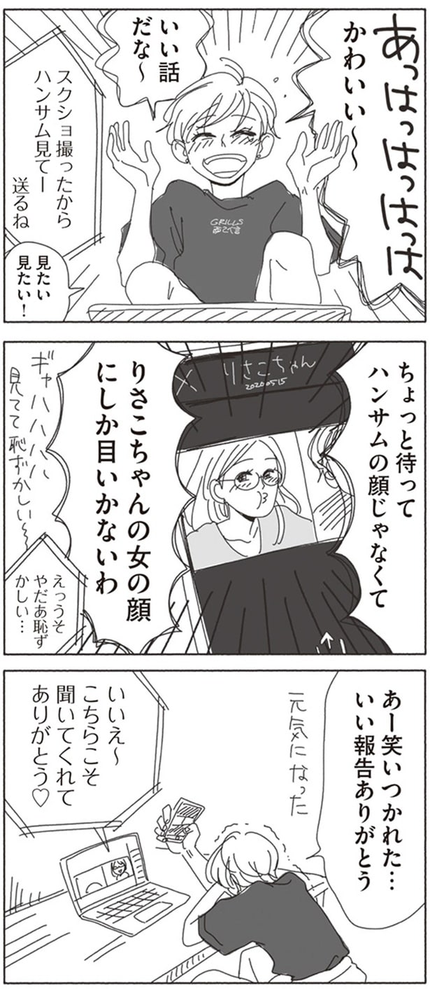 いい報告ありがとう