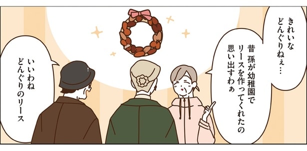 いいわねどんぐりのリース