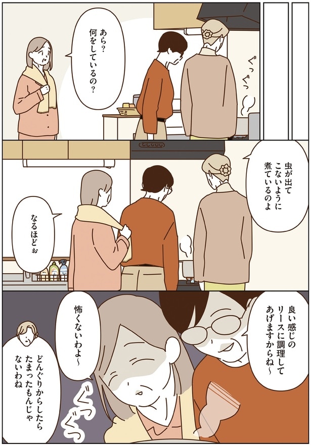 あら？何をしているの？