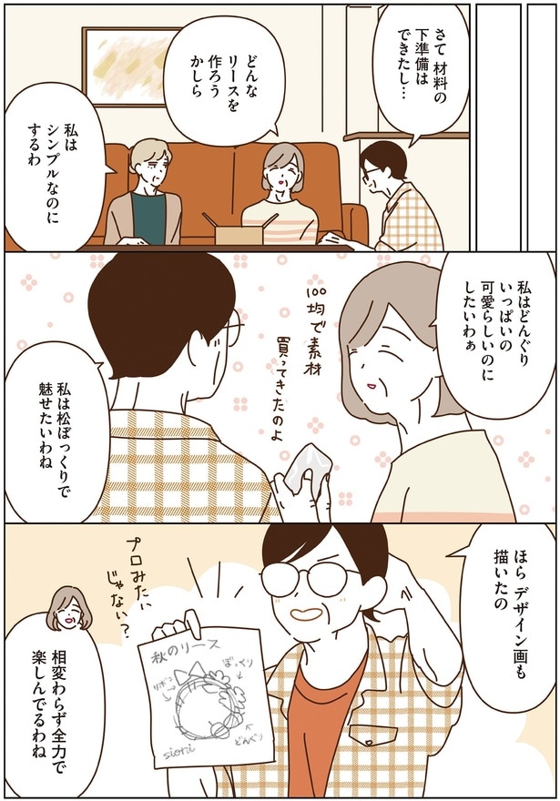 どんなリースを作ろうかしら