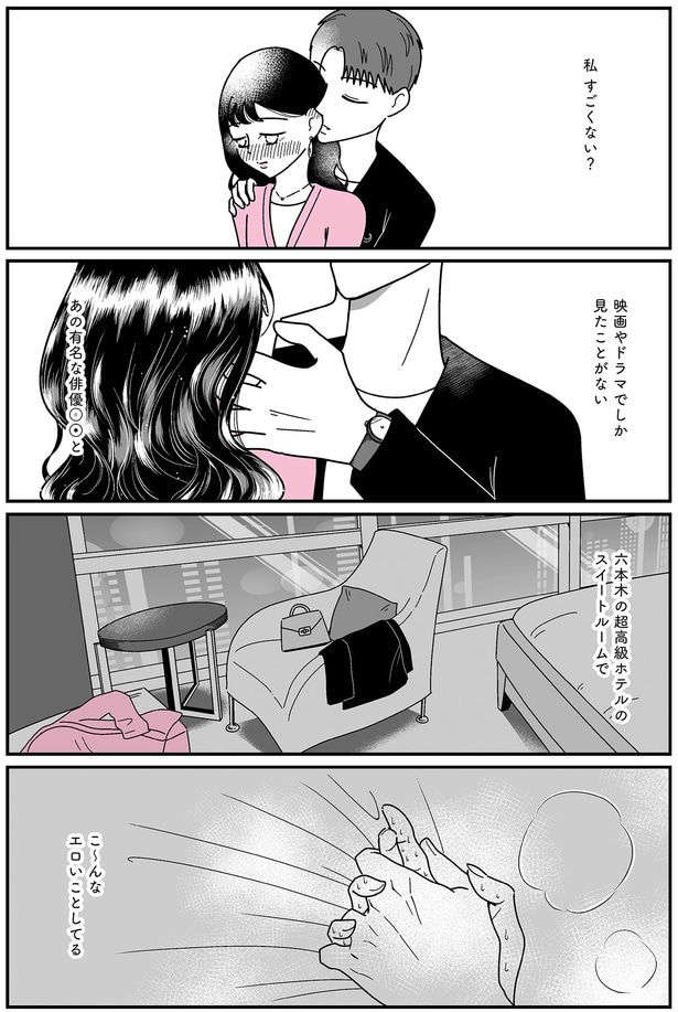 超高級ホテルのスイートルームで…