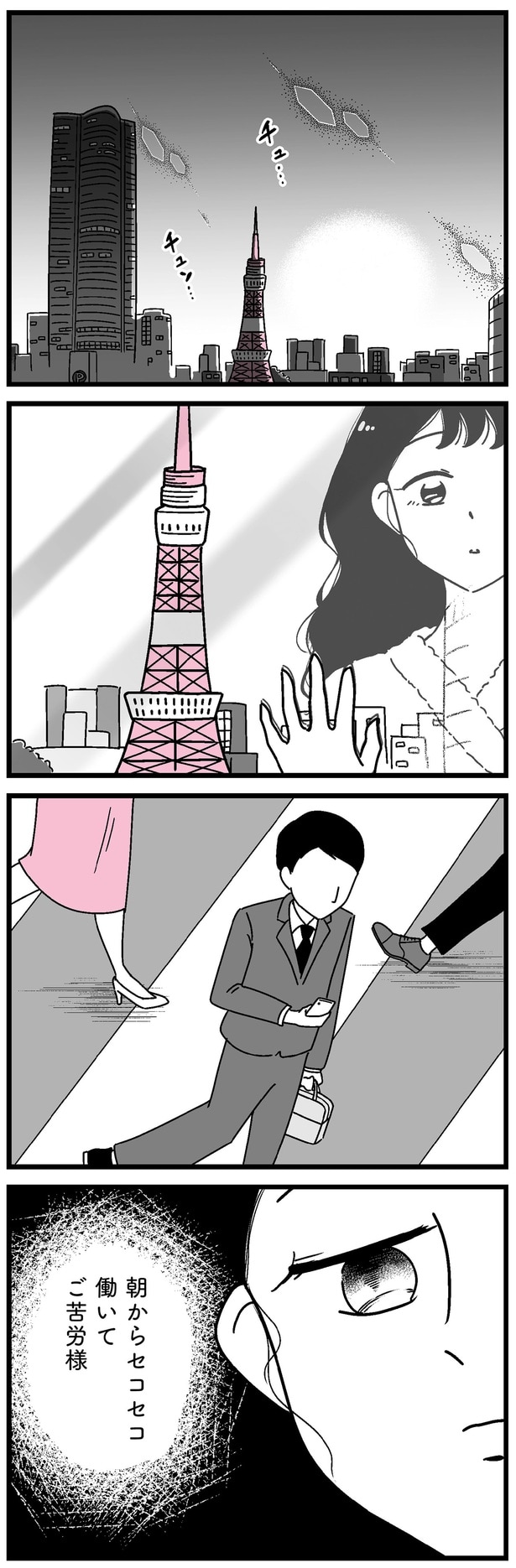 朝からセコセコ働いてご苦労様