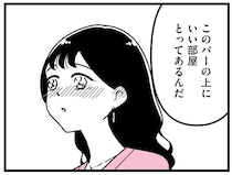 有名人が集まる飲み会でお持ち帰りされて…。「私、価値がある人間なんだ」／人生もっとうまくやれたのに（24）