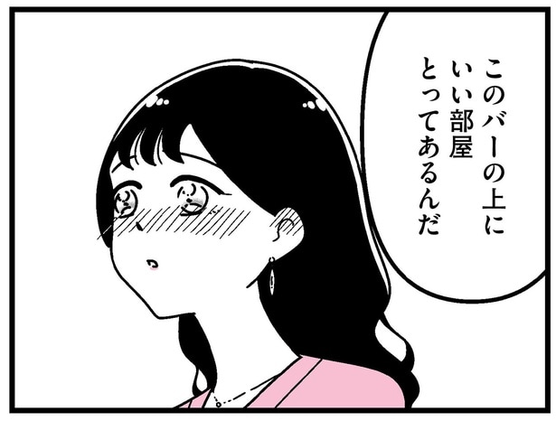 有名人が集まる飲み会でお持ち帰りされて…。「私、価値がある人間なんだ」／人生もっとうまくやれたのに（24）