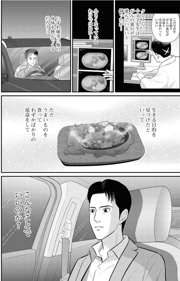 こんなことでいいのか？