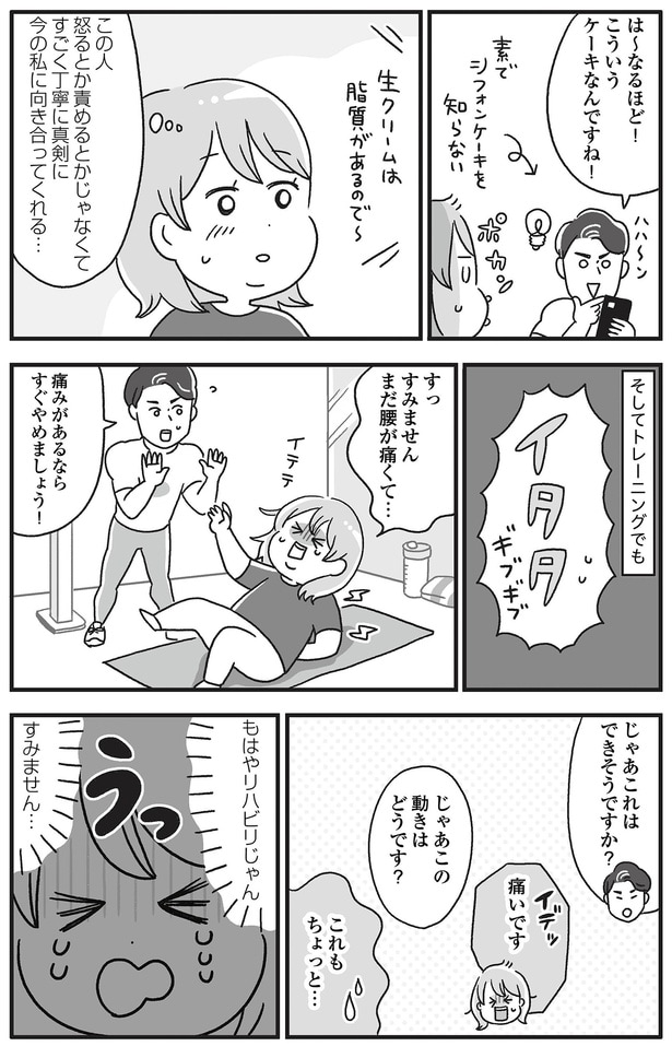 トレーニングでも
