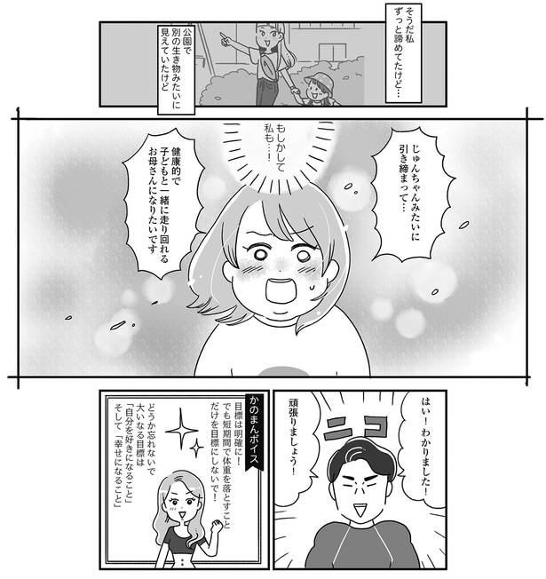 もしかして私も…！