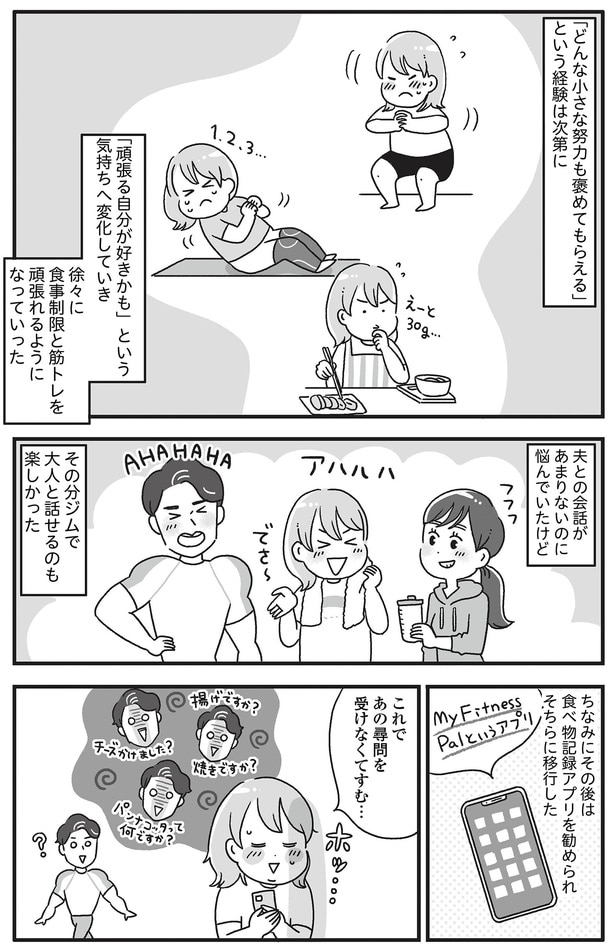 どんな小さな努力も