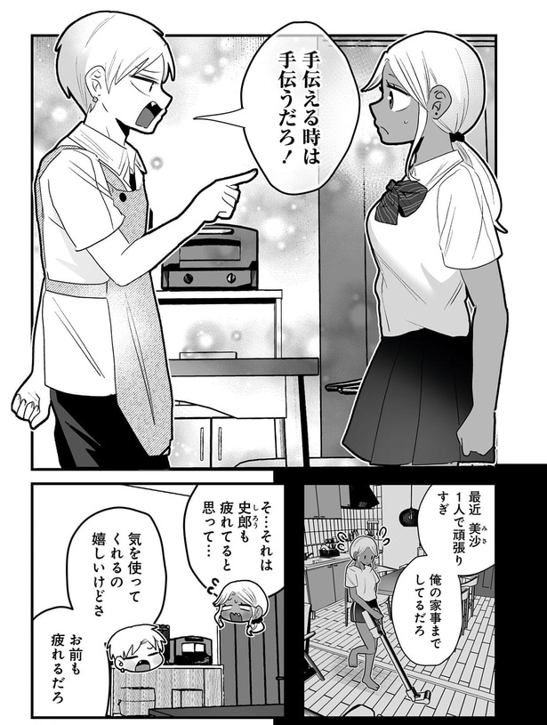 手伝える時は手伝うだろ！