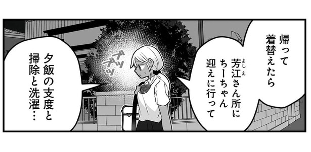 高校生の双子兄妹が家事シェア。バイトと家事の掛け持ちはキツイけど