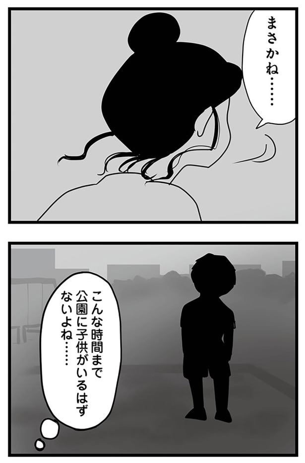 まさかね……
