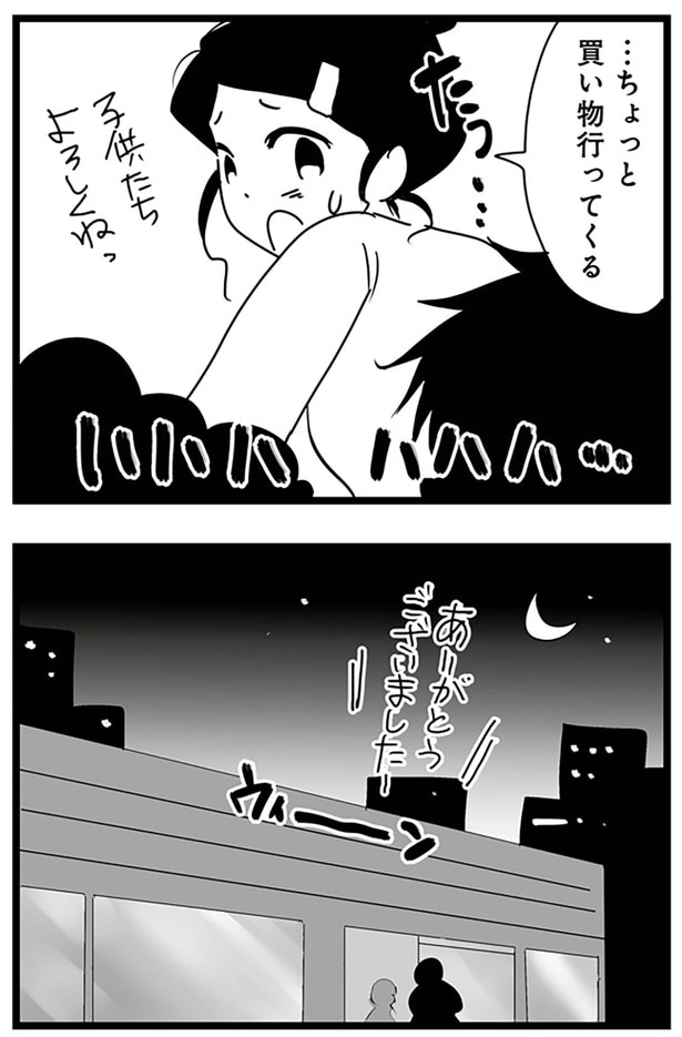 買い物行ってくる