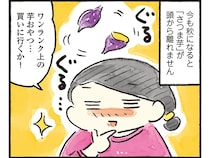 1000円でさつまいも天国！ワンランク上のおやつを買ってみた