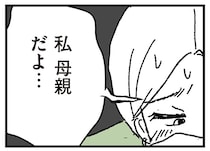 報われない仕事、夫は家事育児を手伝わない。全部投げ出したいのにできないのは…／わたし、迷子のお母さん（8）