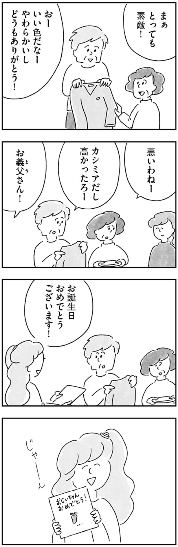 とっても素敵！
