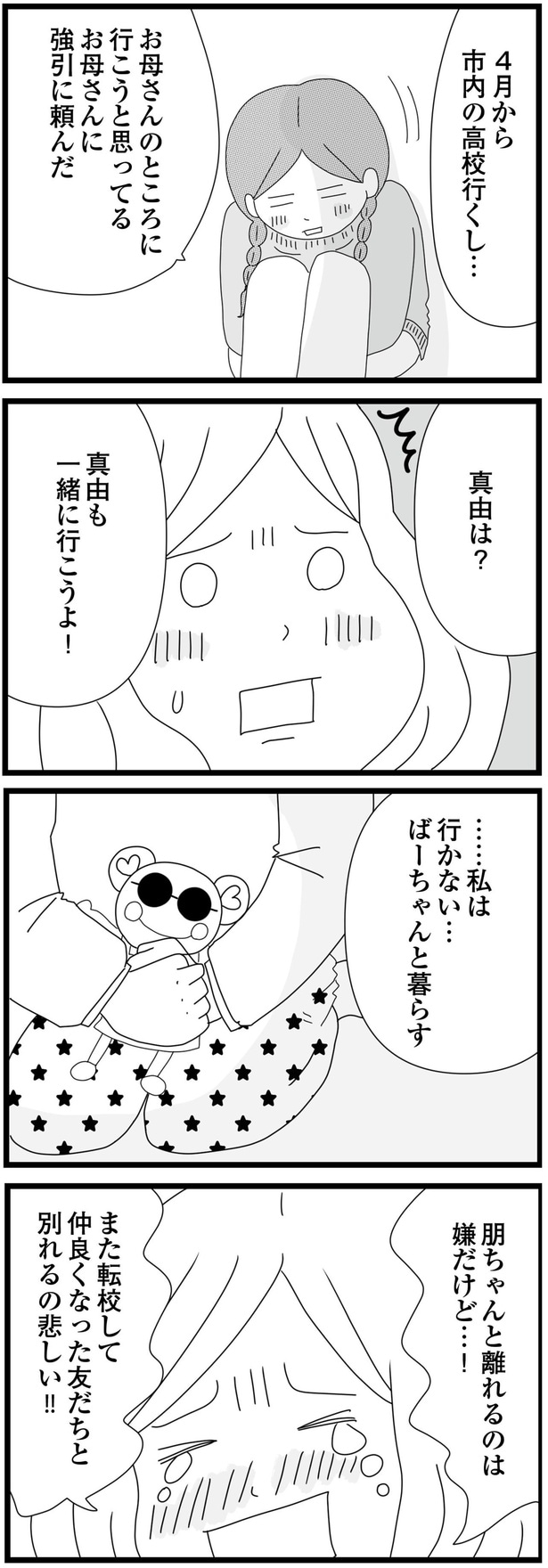 …私は行かない…