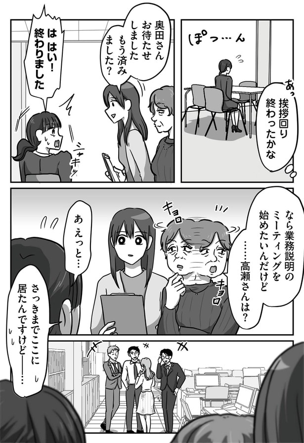 さっきまでここに居たんですけど…