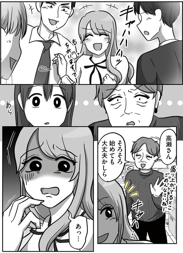 そろそろ始めても大丈夫かしら