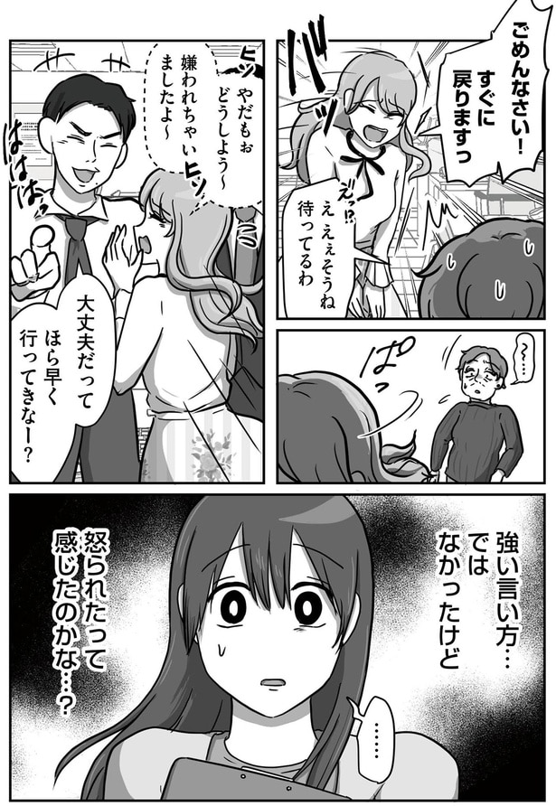 ごめんなさい！