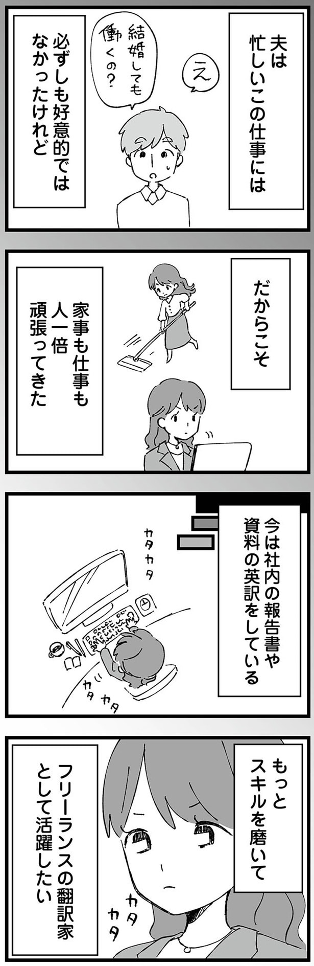 人一倍頑張ってきた