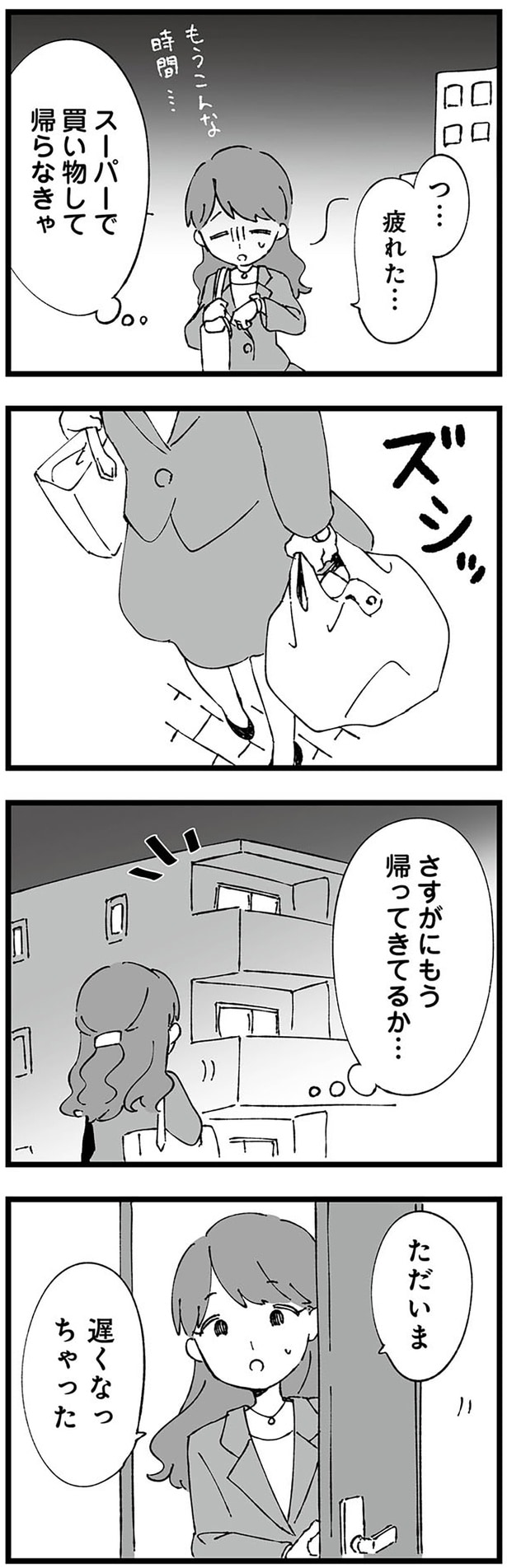 もう帰ってきてるか…