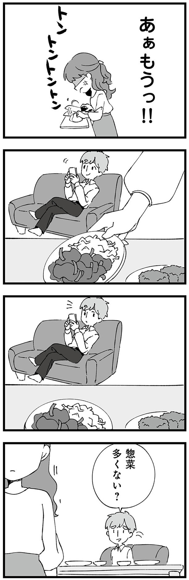 総菜多くない？