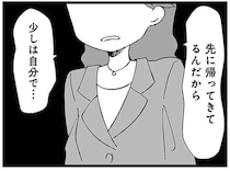 仕事で帰りが遅くなっても…。自宅で待つのは、「腹減った～」と座って催促するだけの夫／離婚メーター （2）