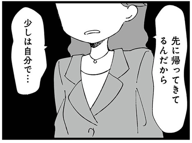 仕事で帰りが遅くなっても…。自宅で待つのは、「腹減った～」と座って催促するだけの夫／離婚メーター （2）