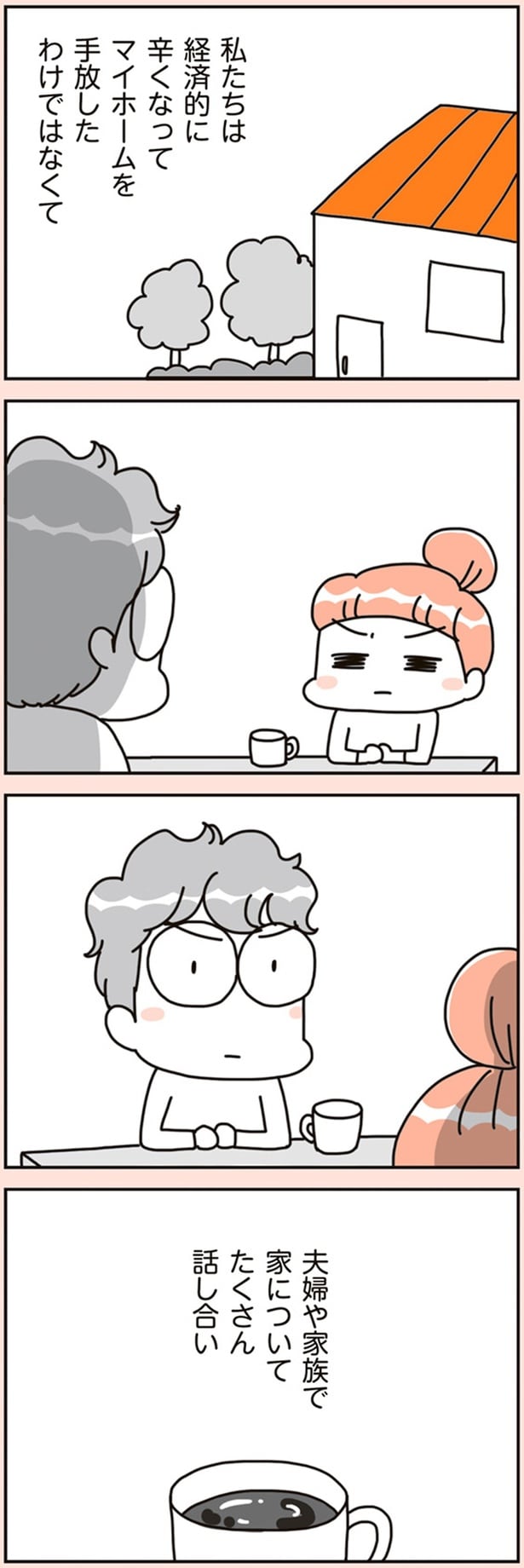 たくさん話し合い