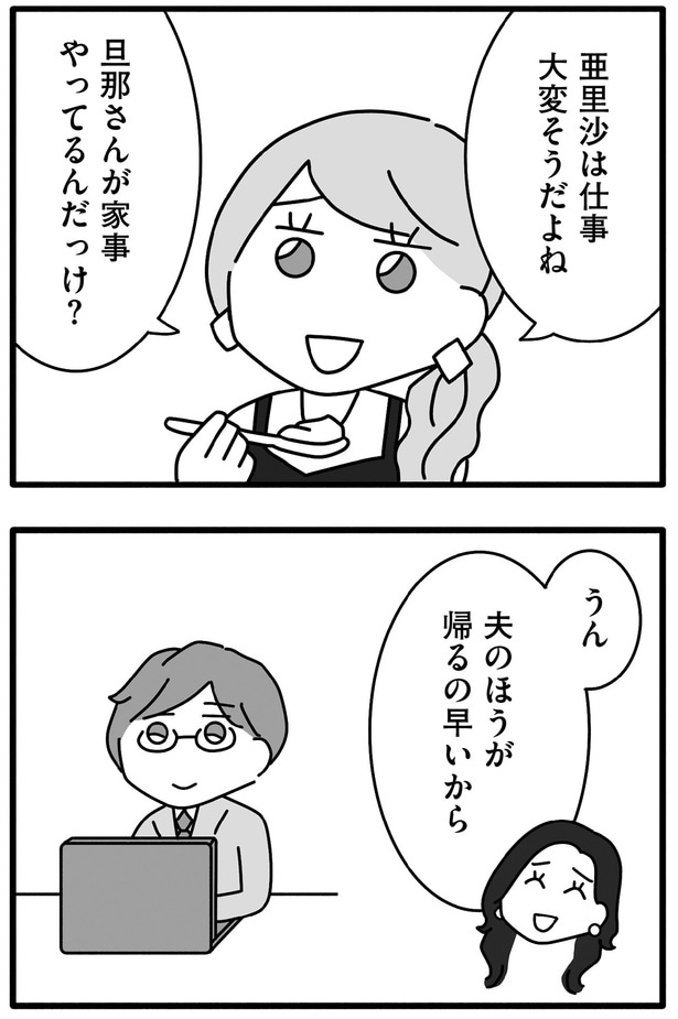 仕事大変そうだよね