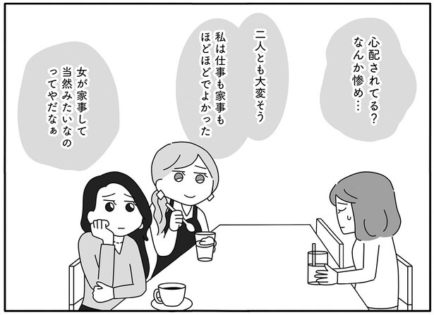心配されてる?