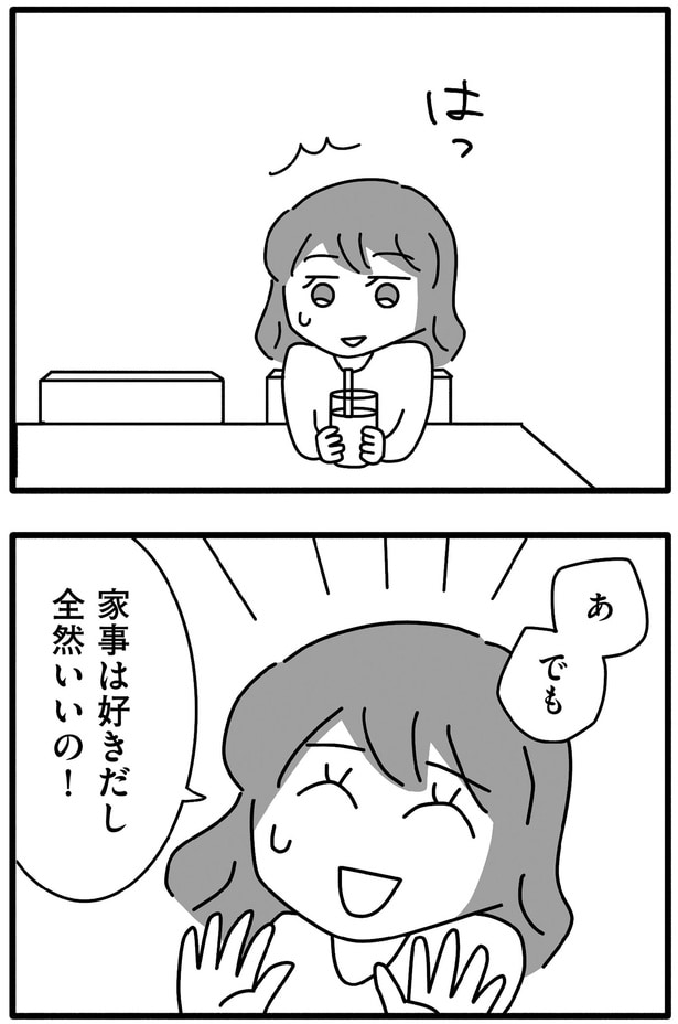 全然いいの!