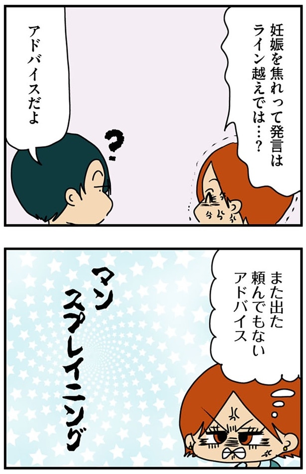 アドバイスだよ