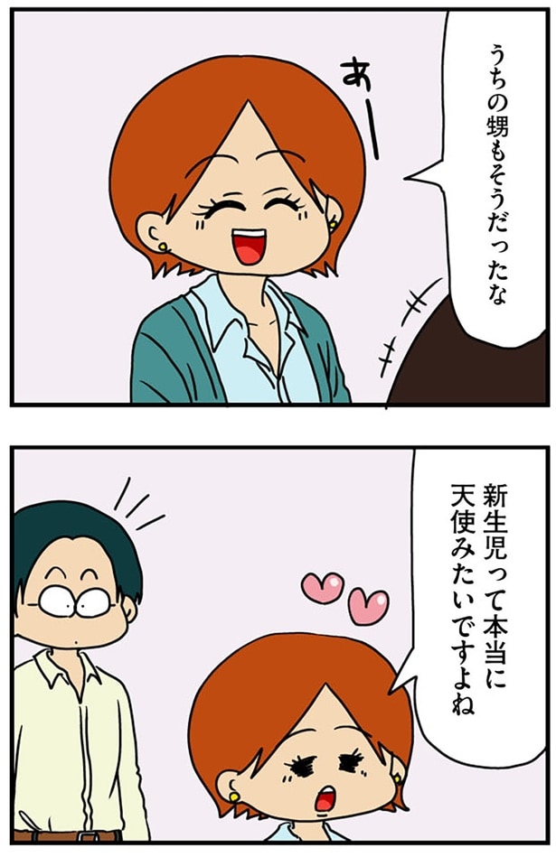 うちの甥もそうだったな