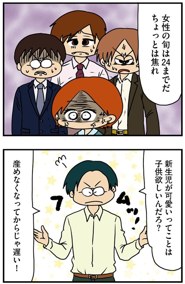 ちょっとは焦れ