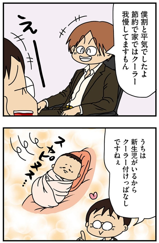 割と平気でしたよ