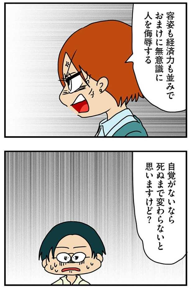 自覚がないなら