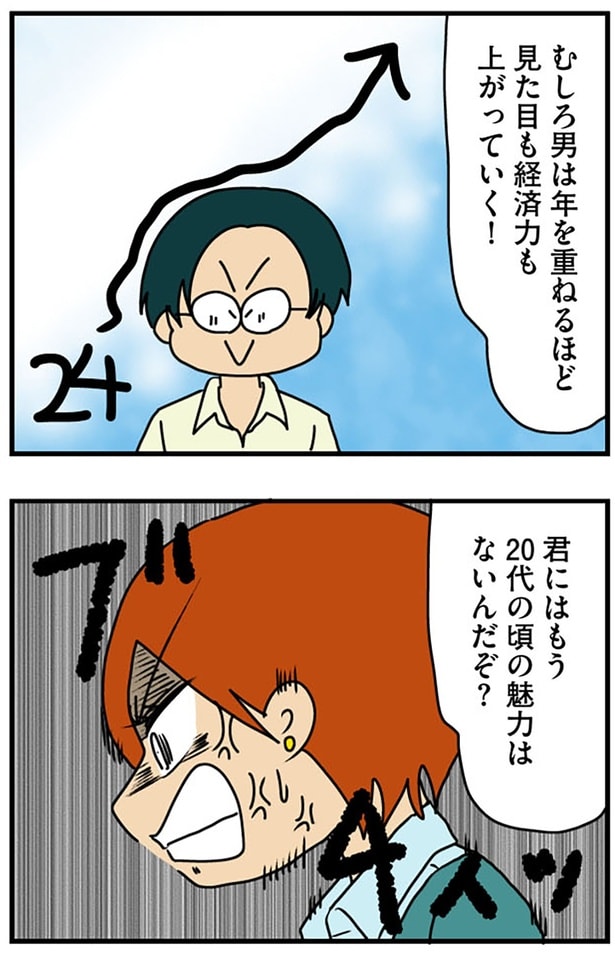 魅力はないんだぞ?