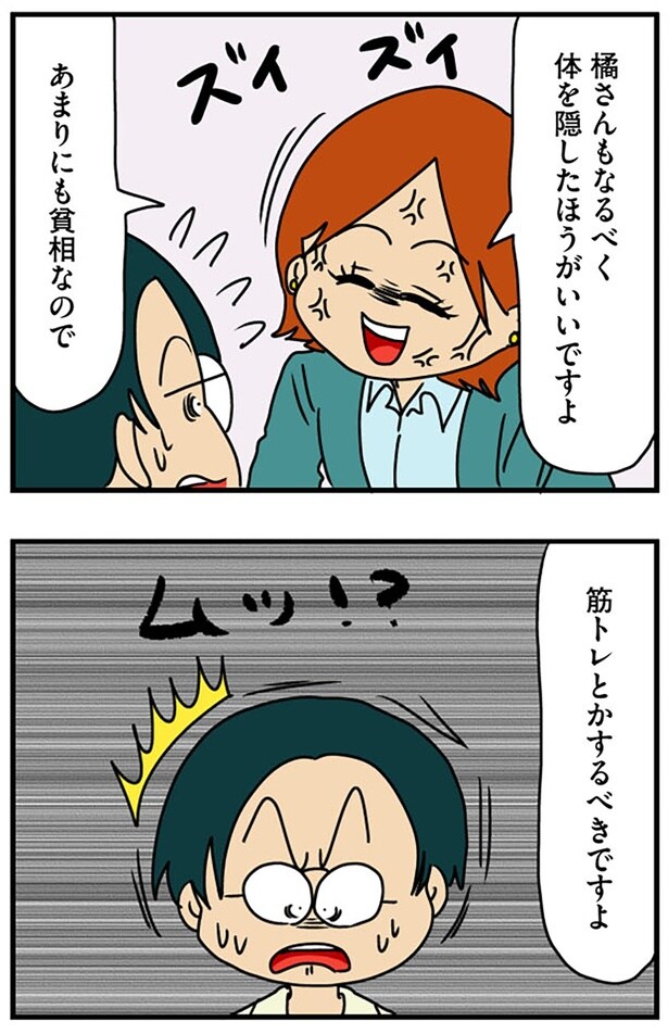 あまりにも貧相なので