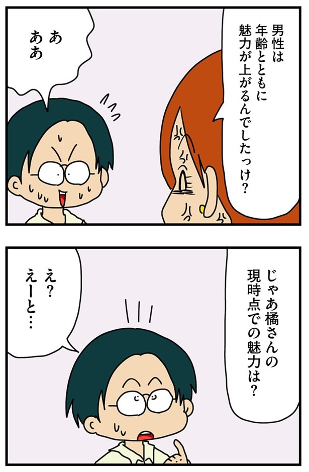 現時点での魅力は?